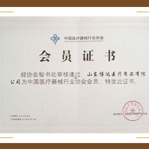 會員證書